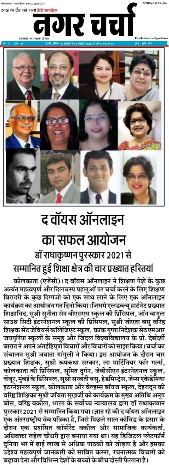 Nagarcharcha mail